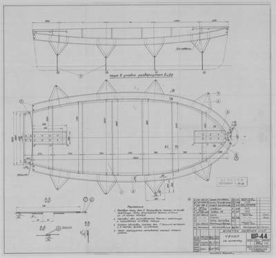 ШР_44_ШлюпкаРабочая_4,5метра_ЧехолНаШлюпку_1963